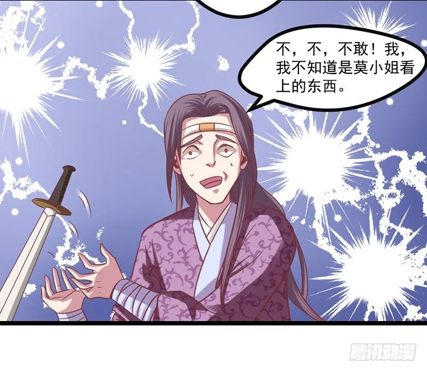 我要变强 第14页