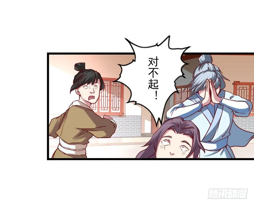 我要变强 第16页