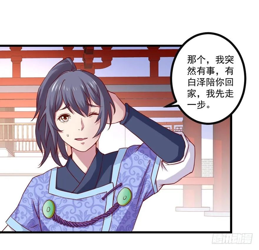 我要变强 第18页