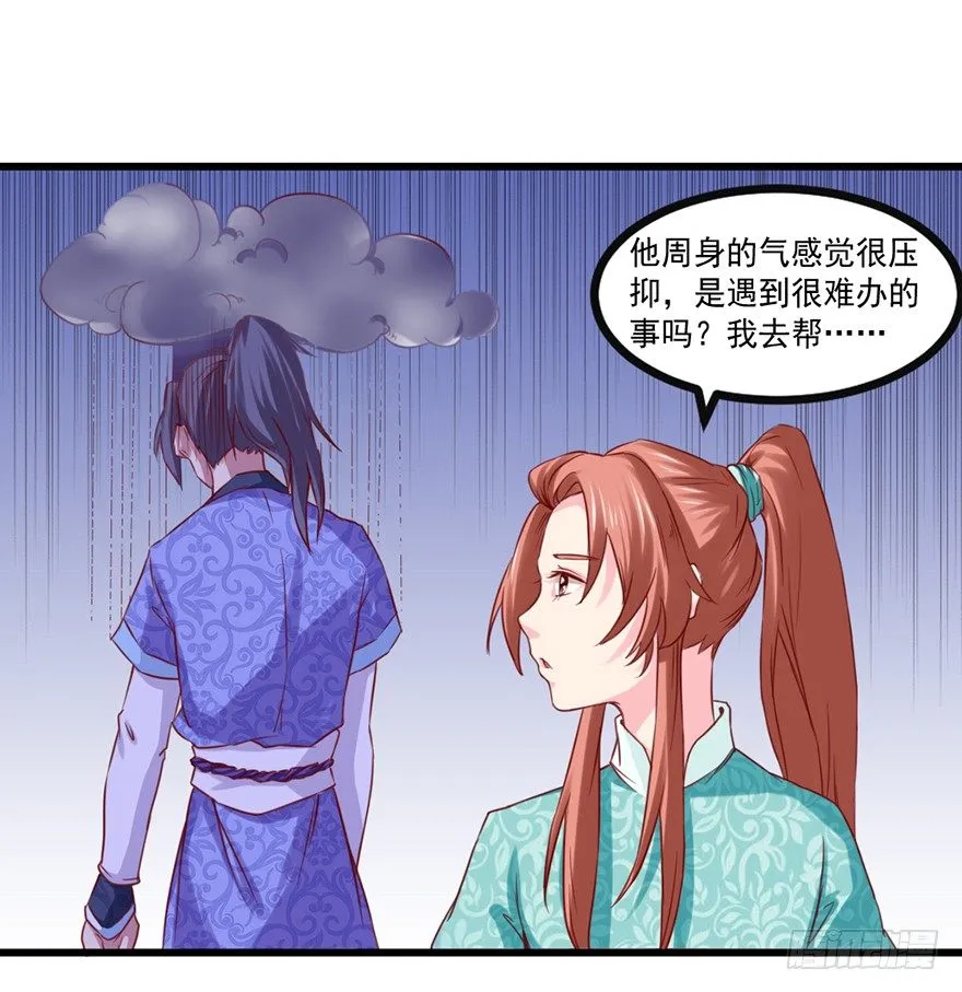 我要变强 第19页