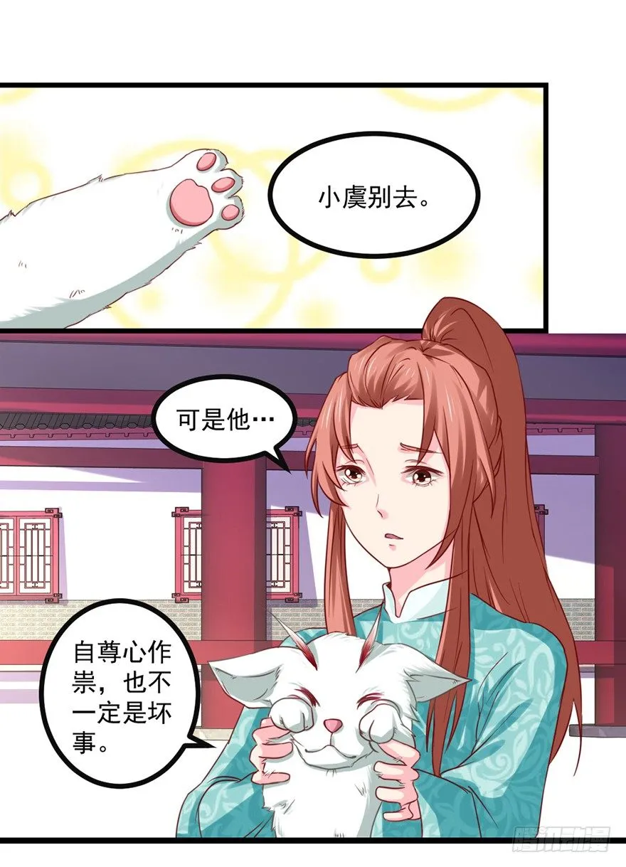 我要变强 第20页