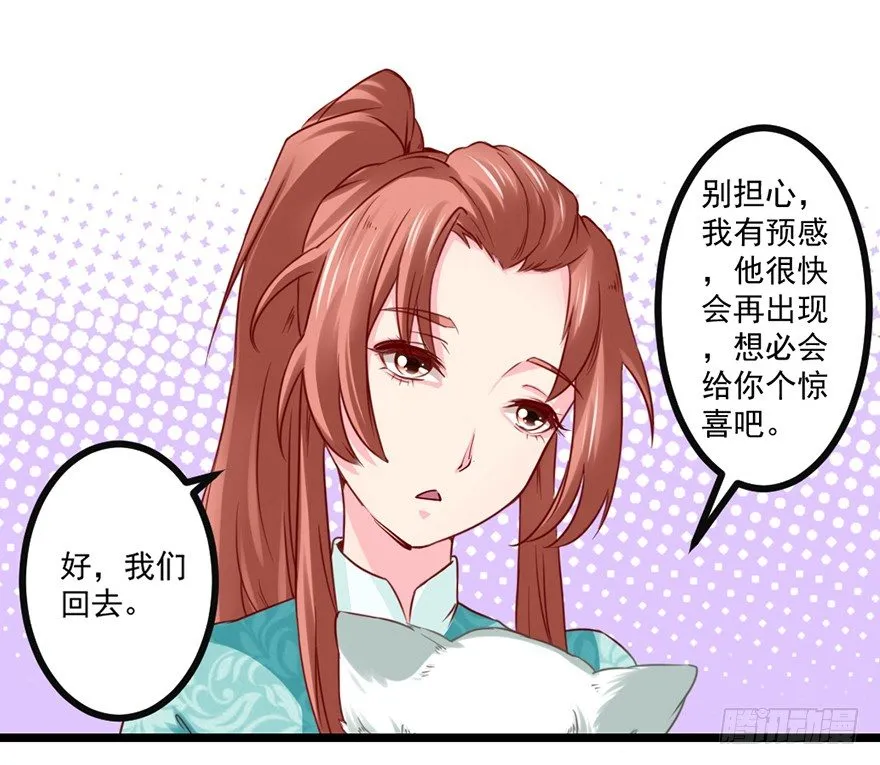 我要变强 第22页