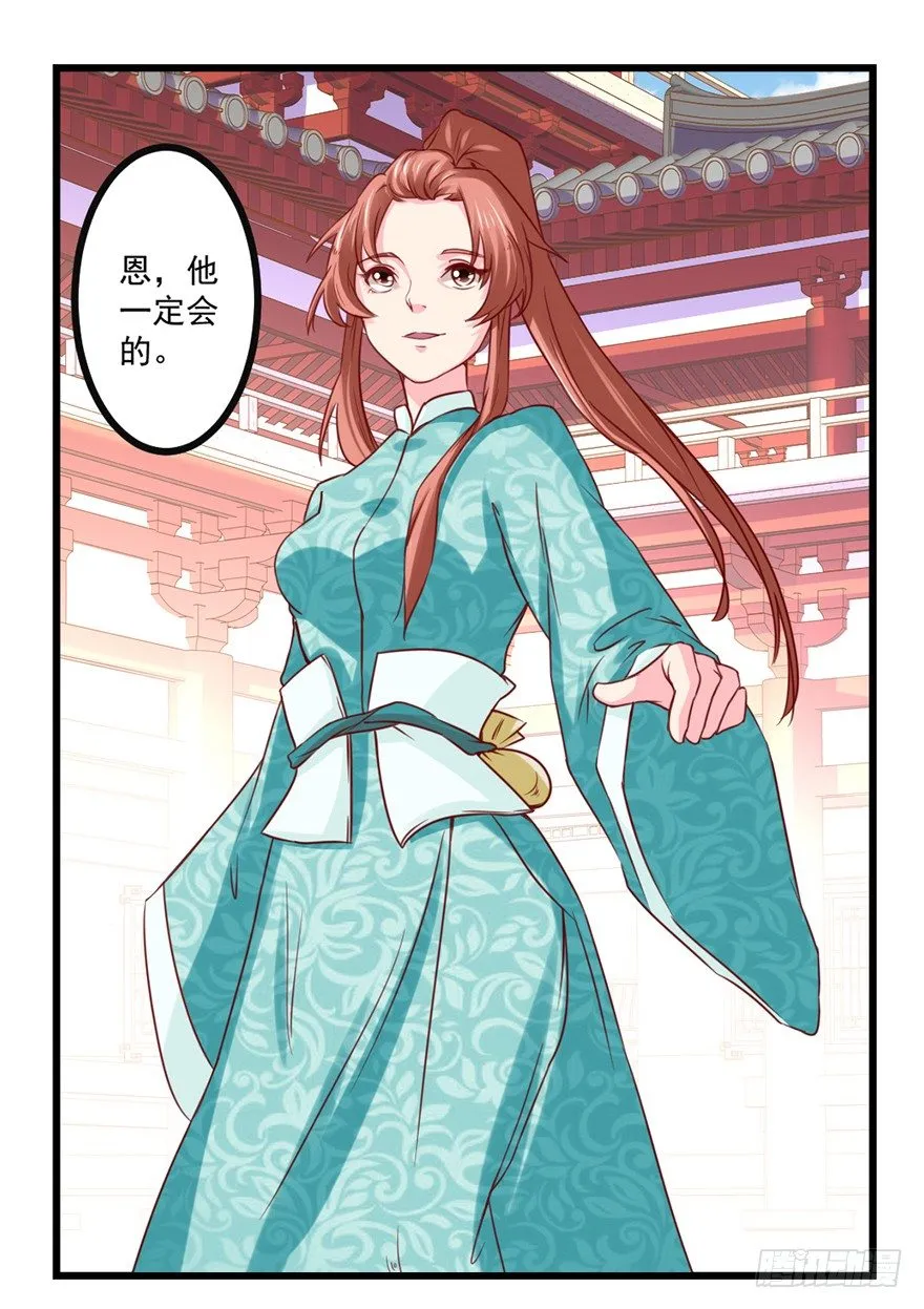 我要变强 第23页
