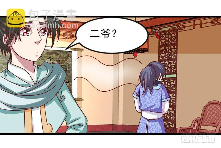 我要变强 第30页