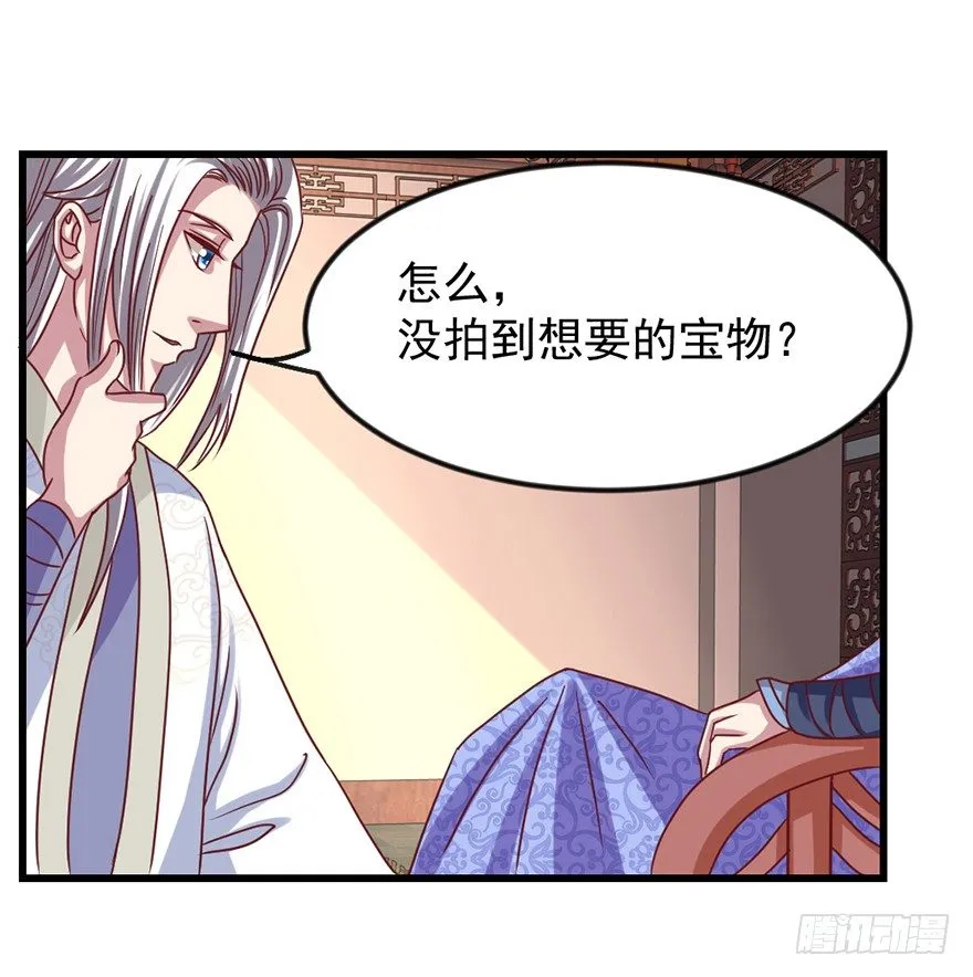 我要变强 第32页