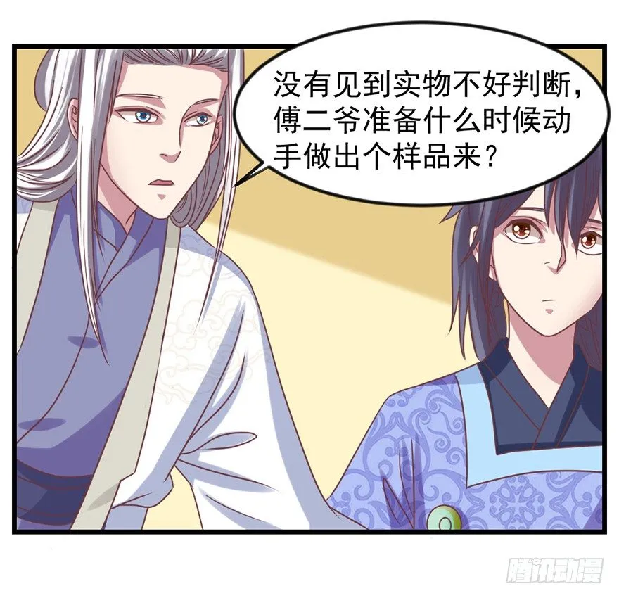 我要变强 第43页