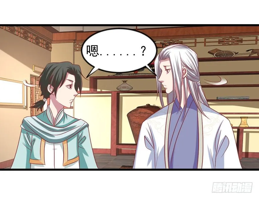 我要变强 第46页