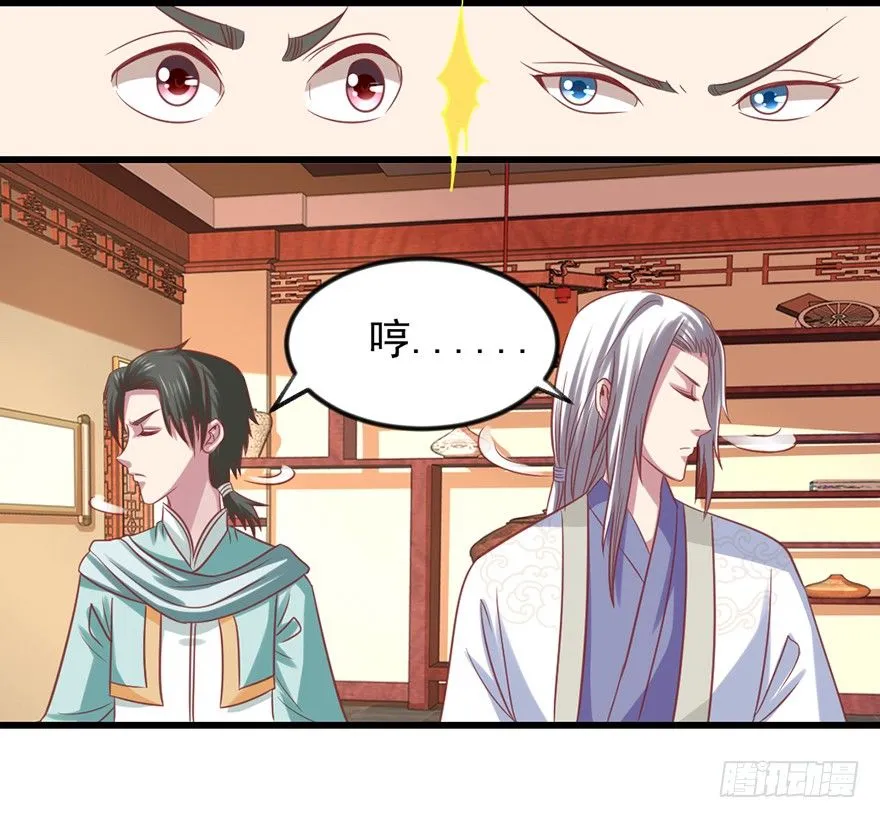 我要变强 第48页