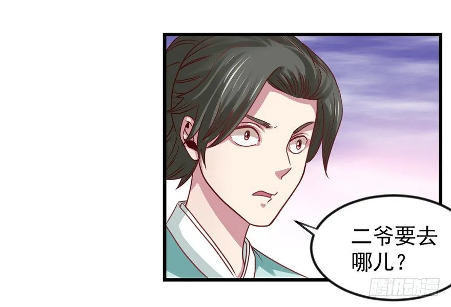我要变强 第53页