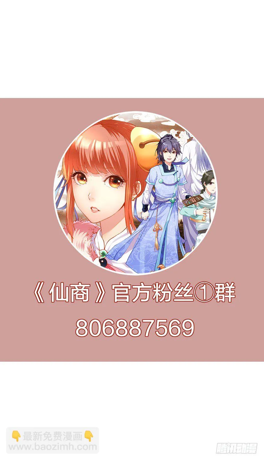 我要变强 第55页