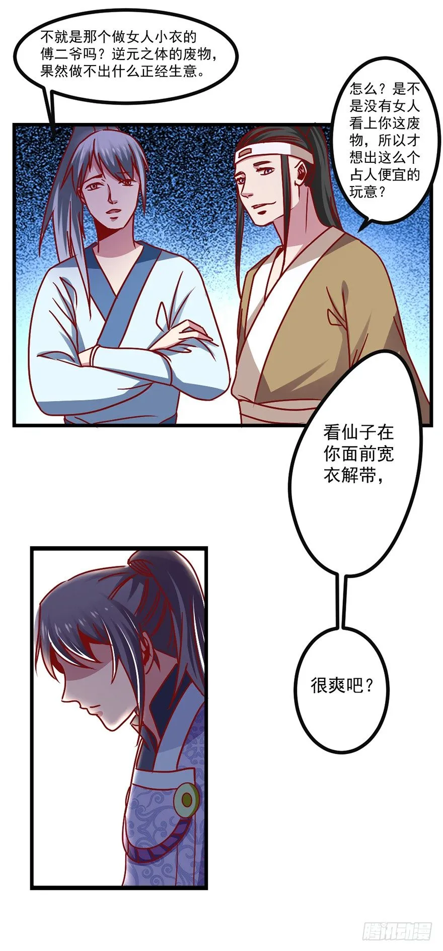 跟我好像 第4页