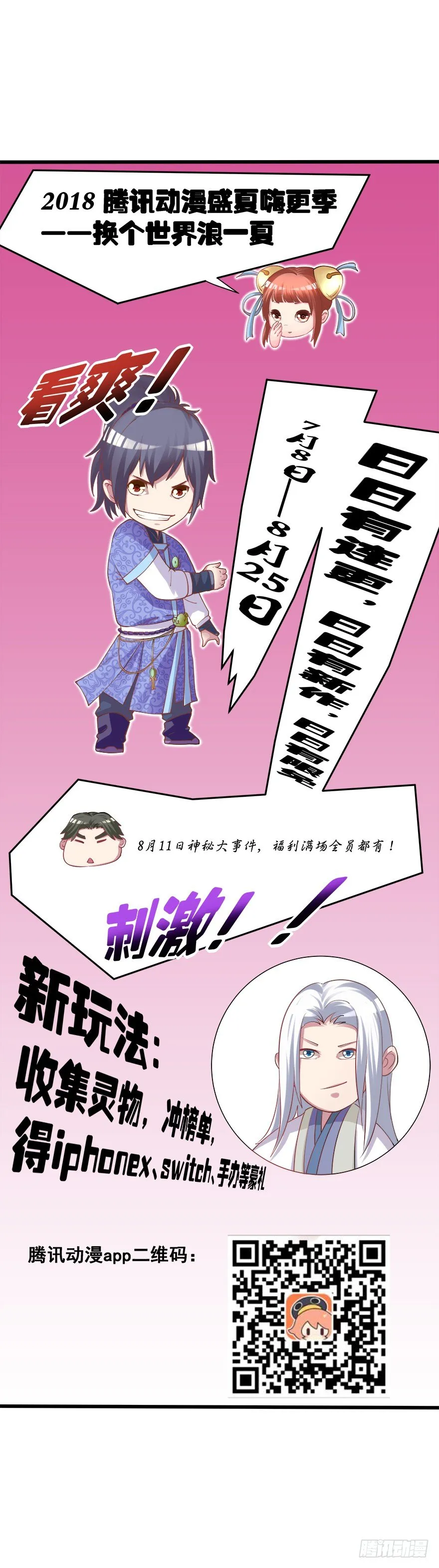 跟我好像 第46页
