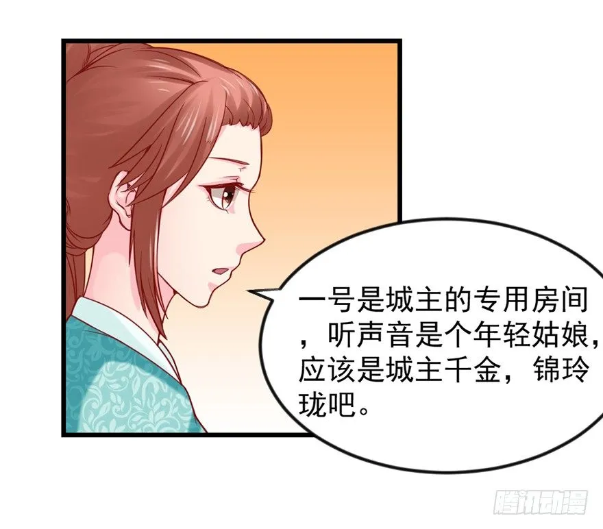只要你喜欢 第6页