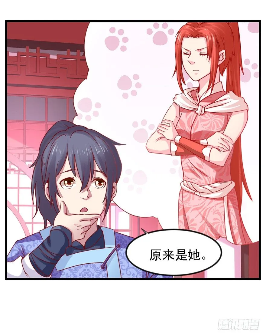 只要你喜欢 第7页