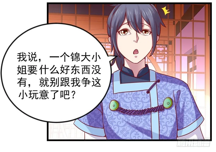 只要你喜欢 第11页