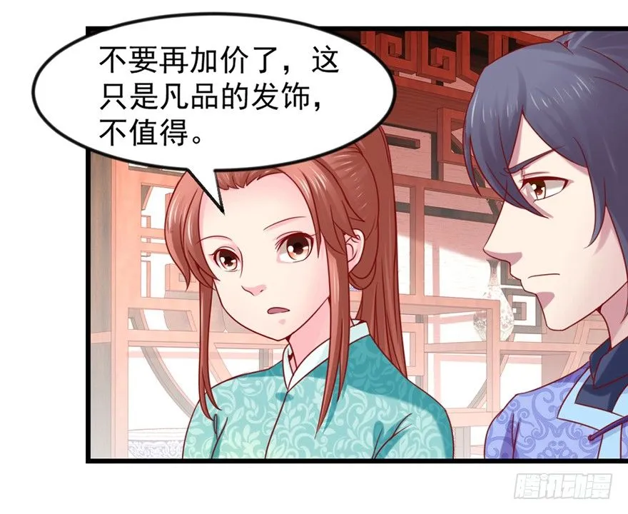 只要你喜欢 第14页