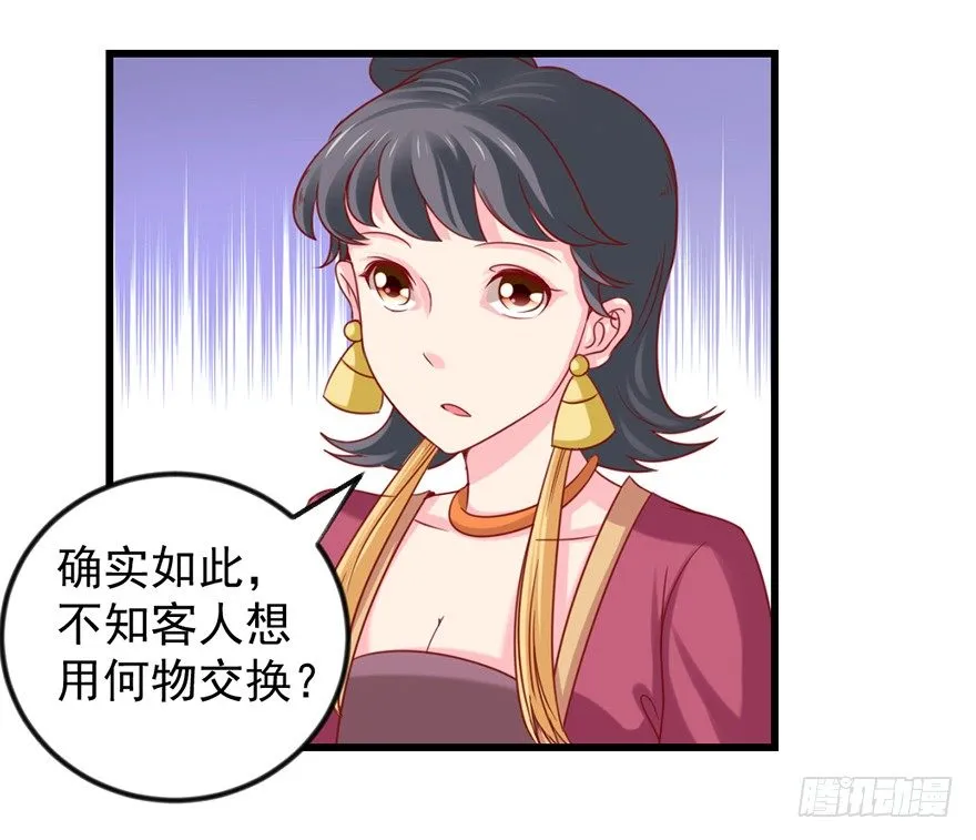 只要你喜欢 第18页