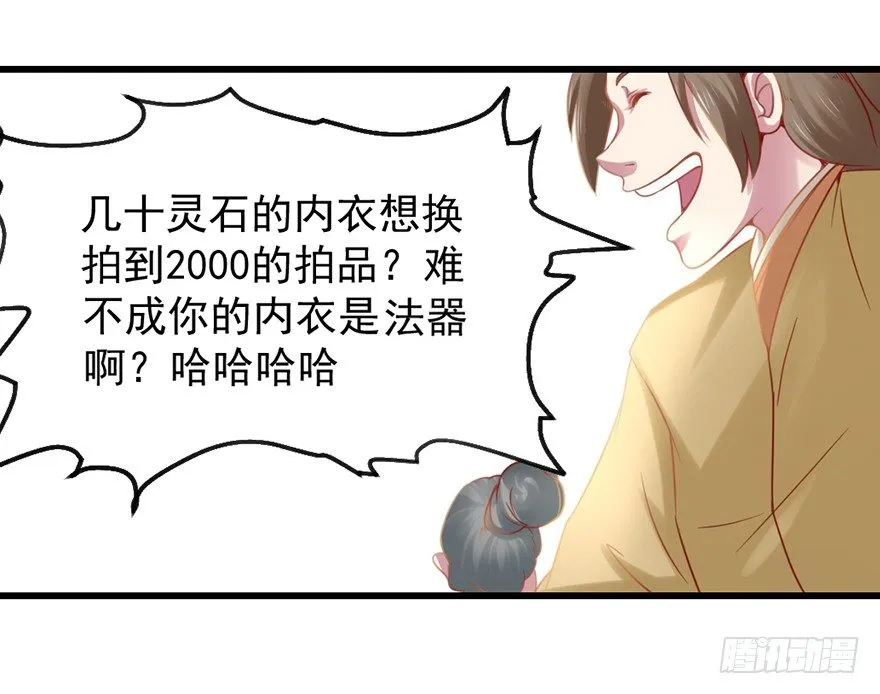 只要你喜欢 第22页