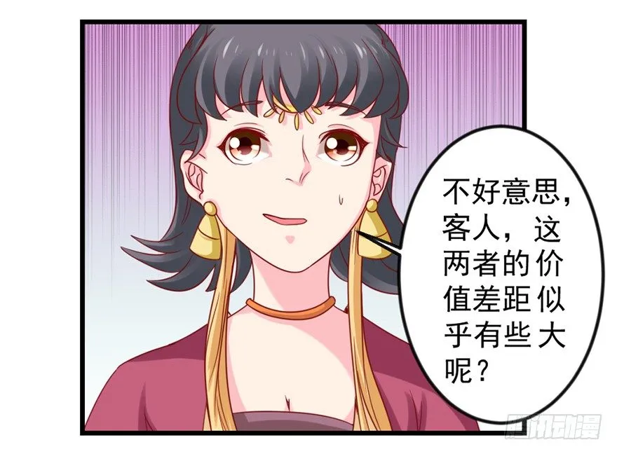 只要你喜欢 第23页