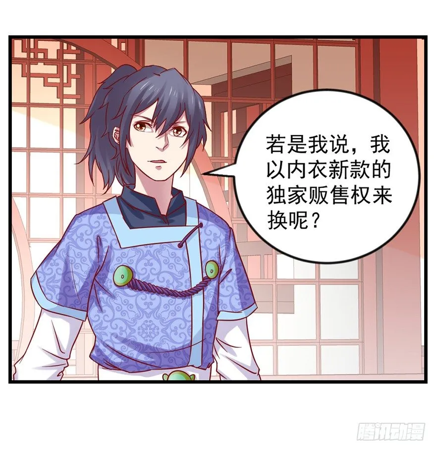 只要你喜欢 第25页