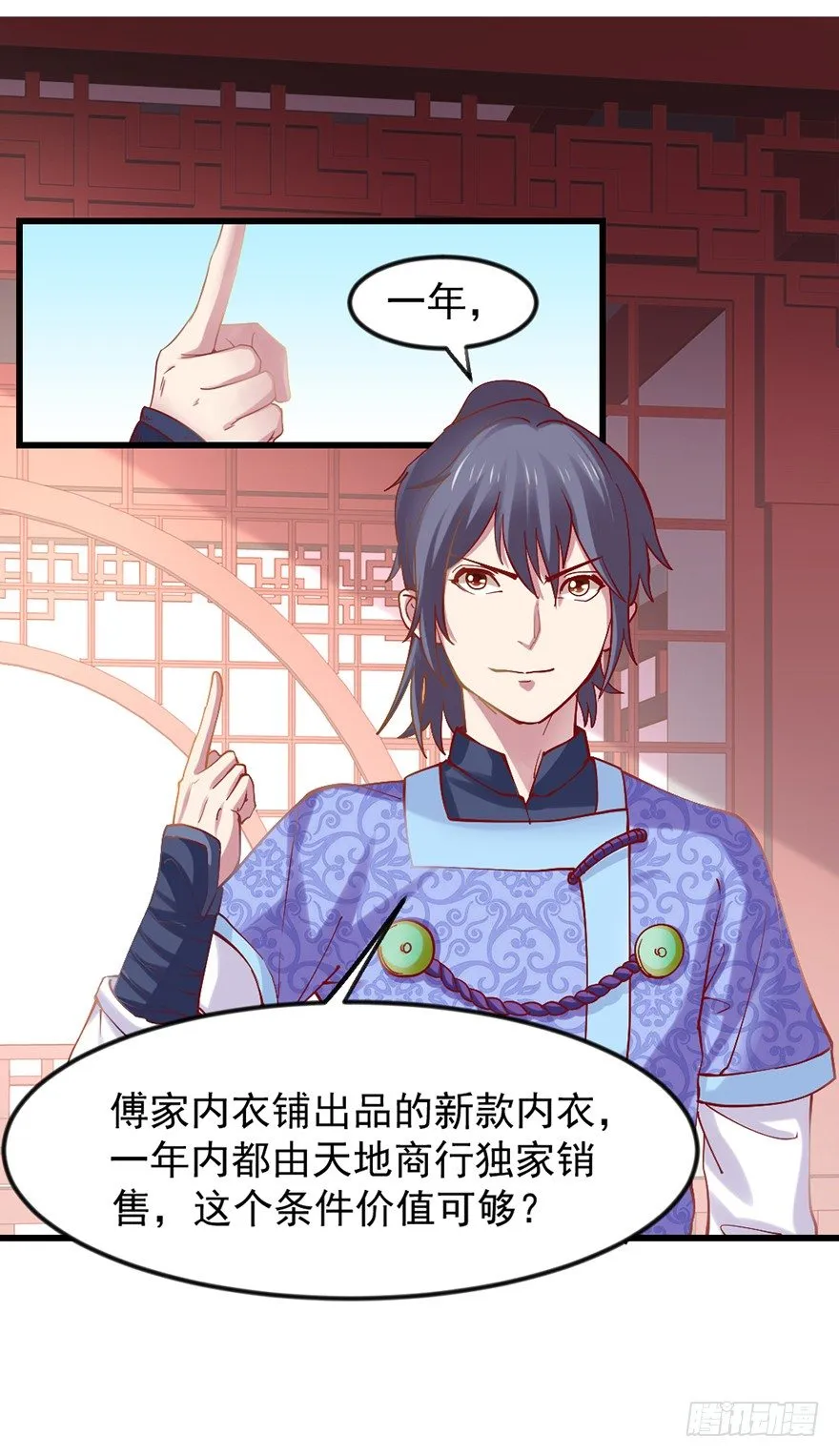 只要你喜欢 第27页