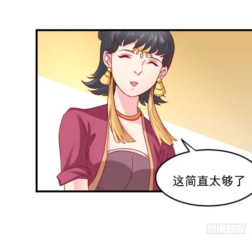 只要你喜欢 第28页