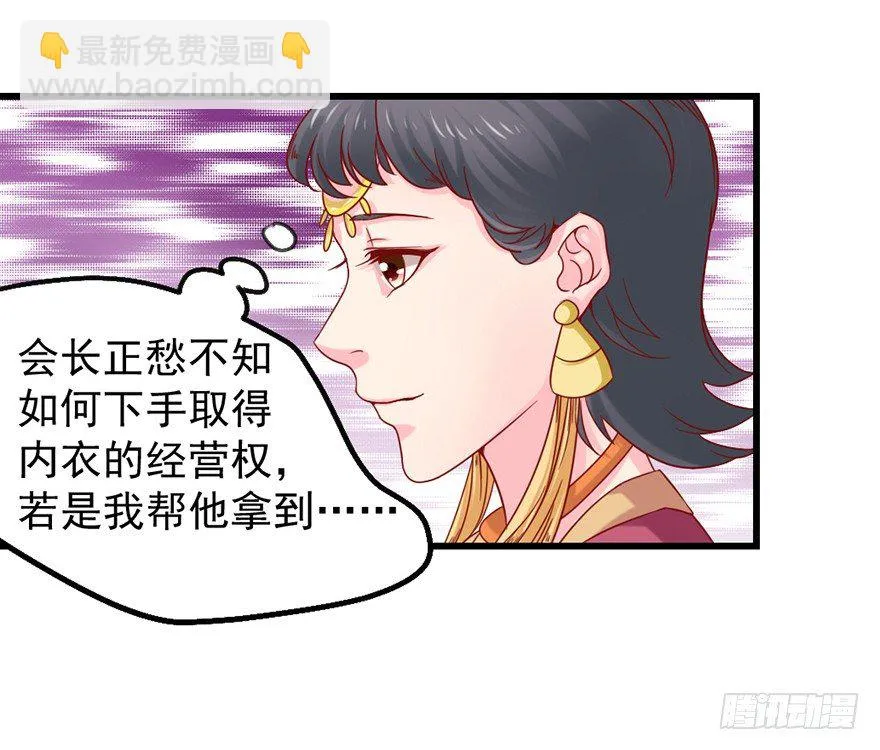 只要你喜欢 第29页