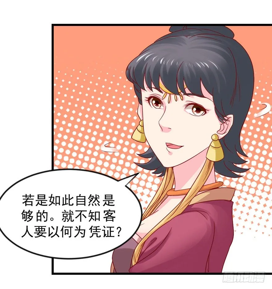 只要你喜欢 第30页