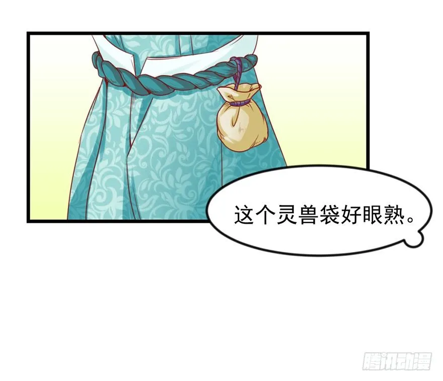 只要你喜欢 第41页