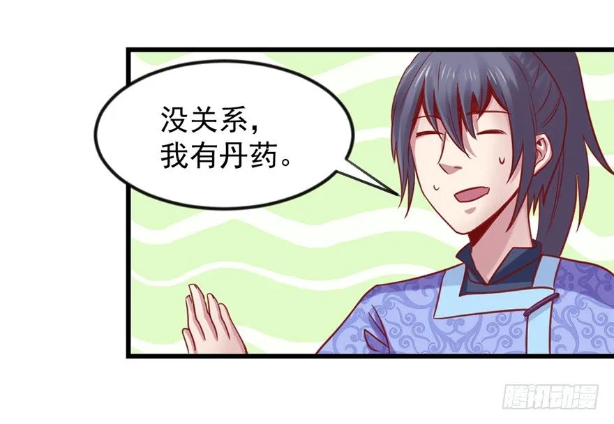 只要你喜欢 第46页