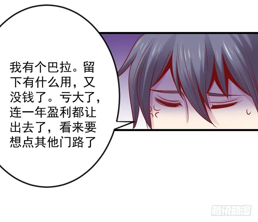 只要你喜欢 第47页