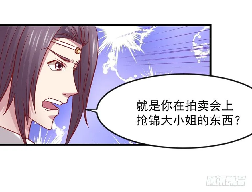 只要你喜欢 第49页