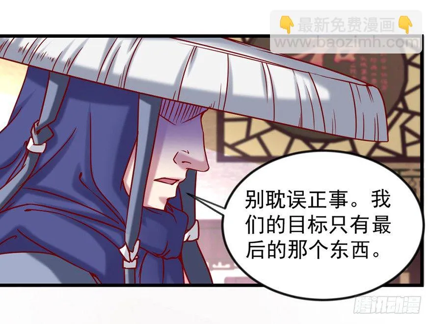 一掷千金·下 第2页