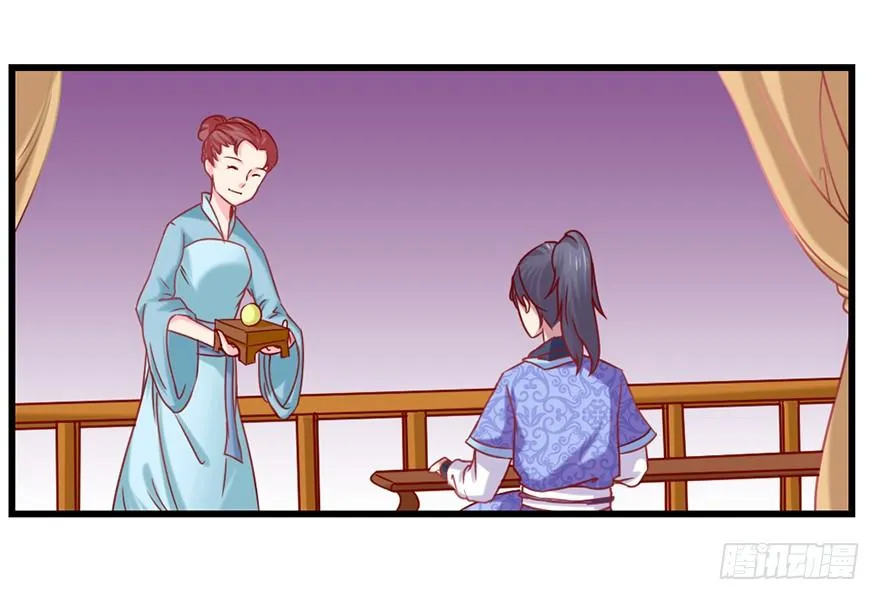 一掷千金·下 第6页