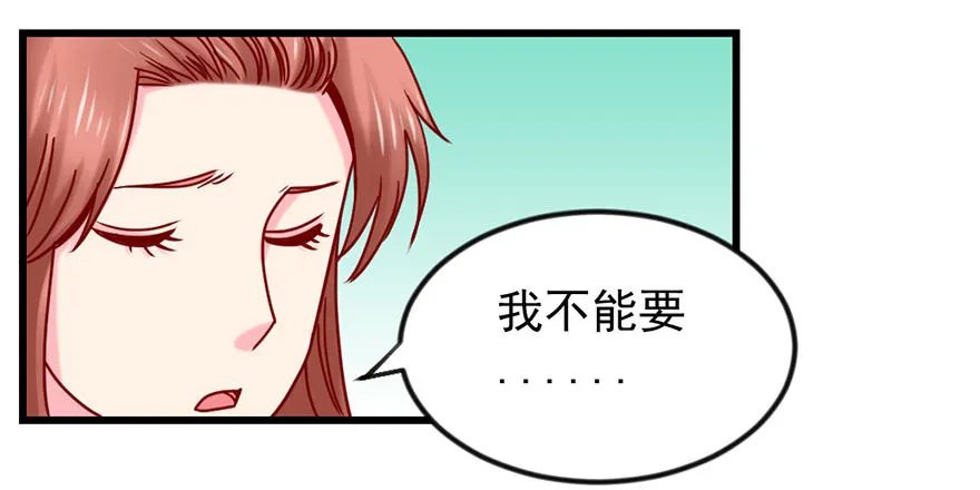 一掷千金·下 第10页