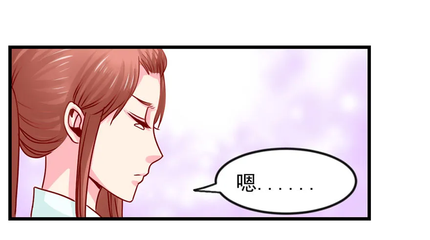一掷千金·下 第13页