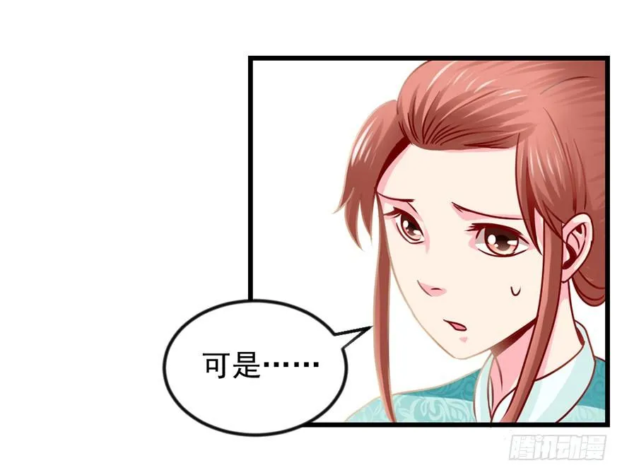 一掷千金·下 第15页