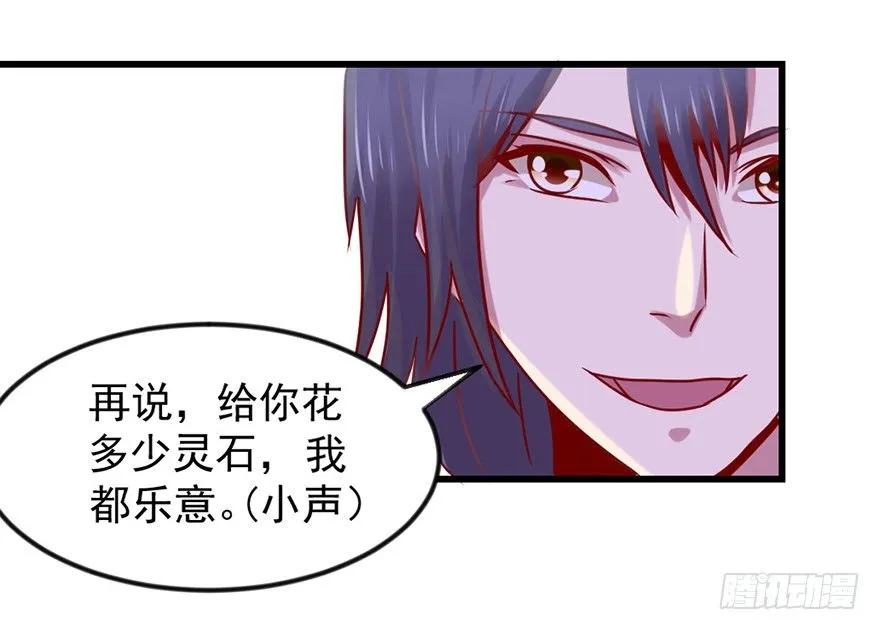 一掷千金·下 第17页