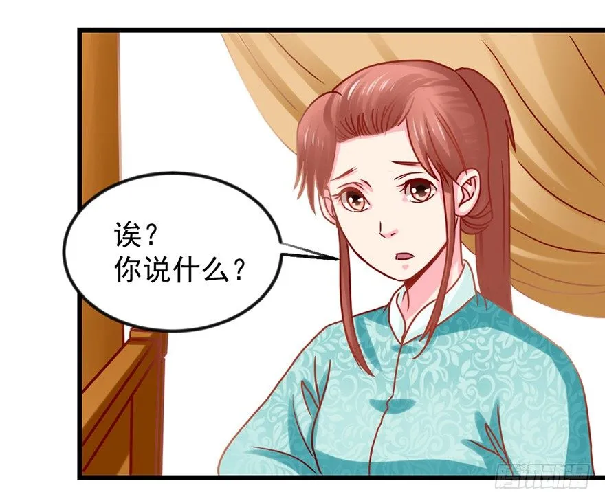 一掷千金·下 第18页
