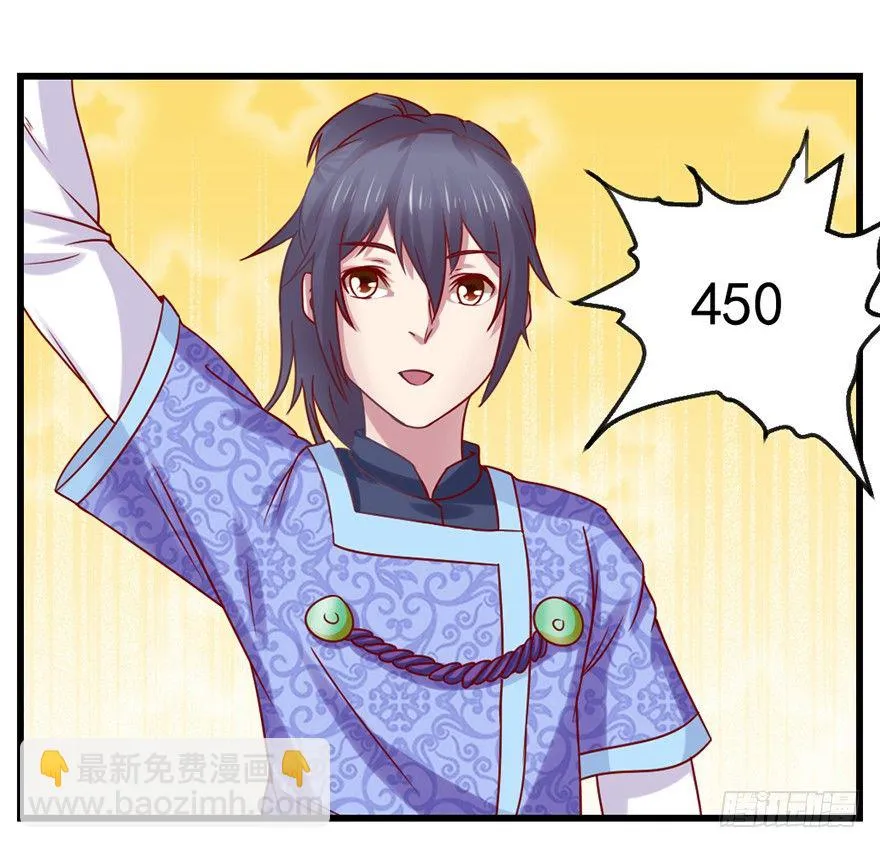 一掷千金·下 第30页