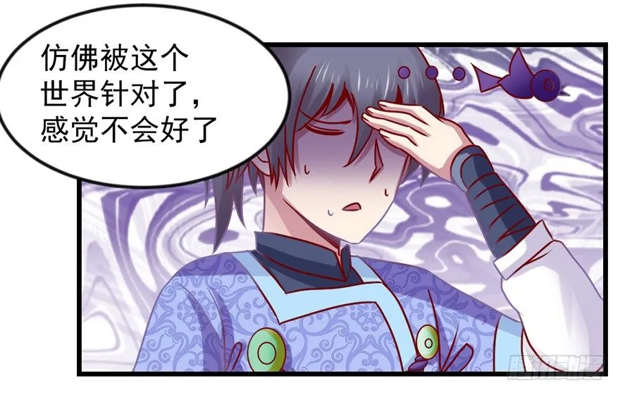 一掷千金·下 第37页