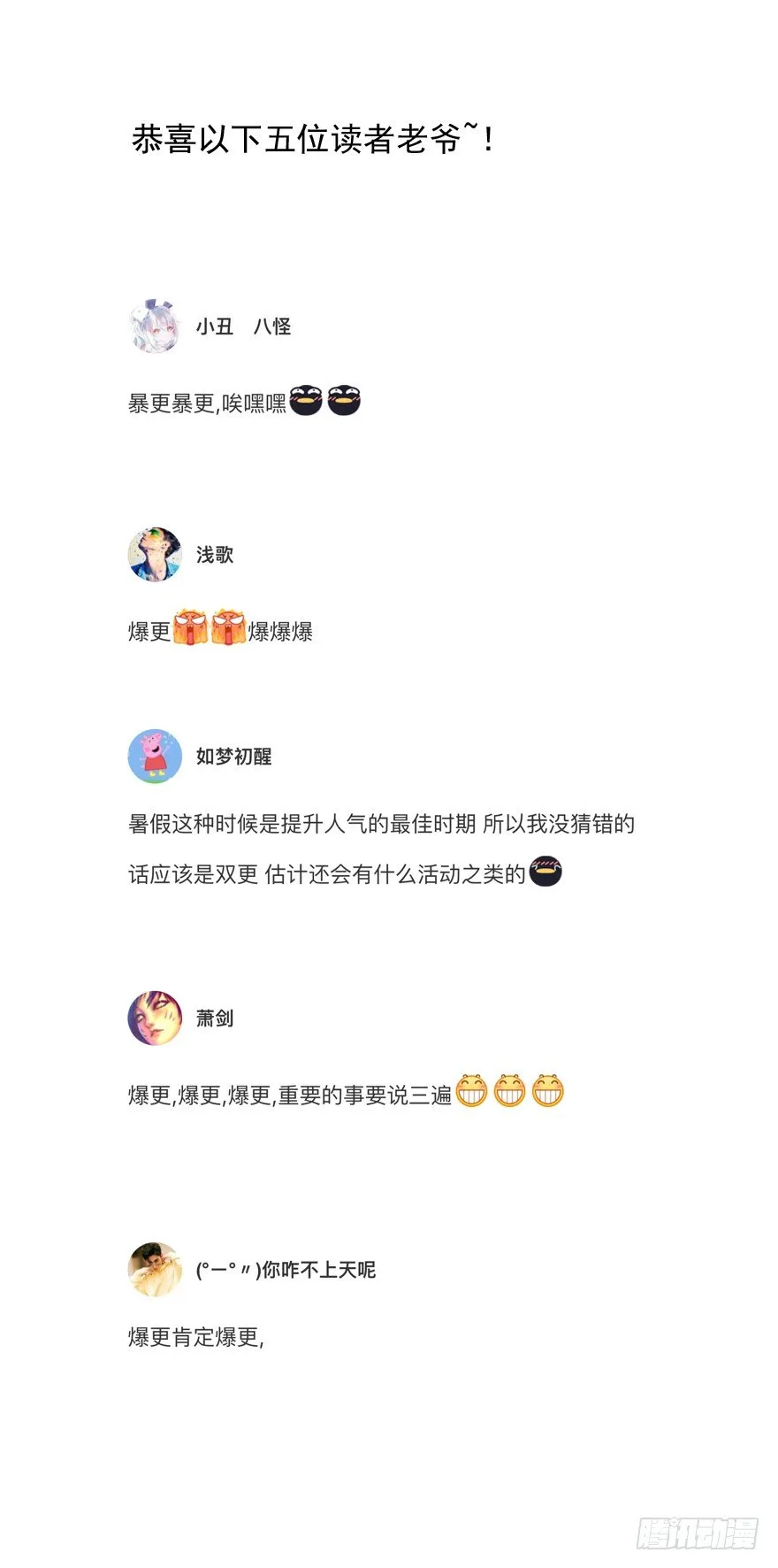 一掷千金·下 第39页