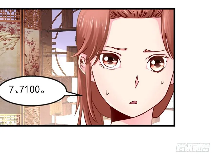 一掷千金·上 第27页