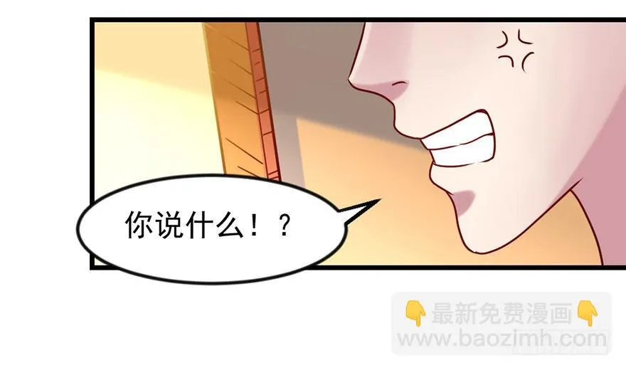 一掷千金·上 第32页