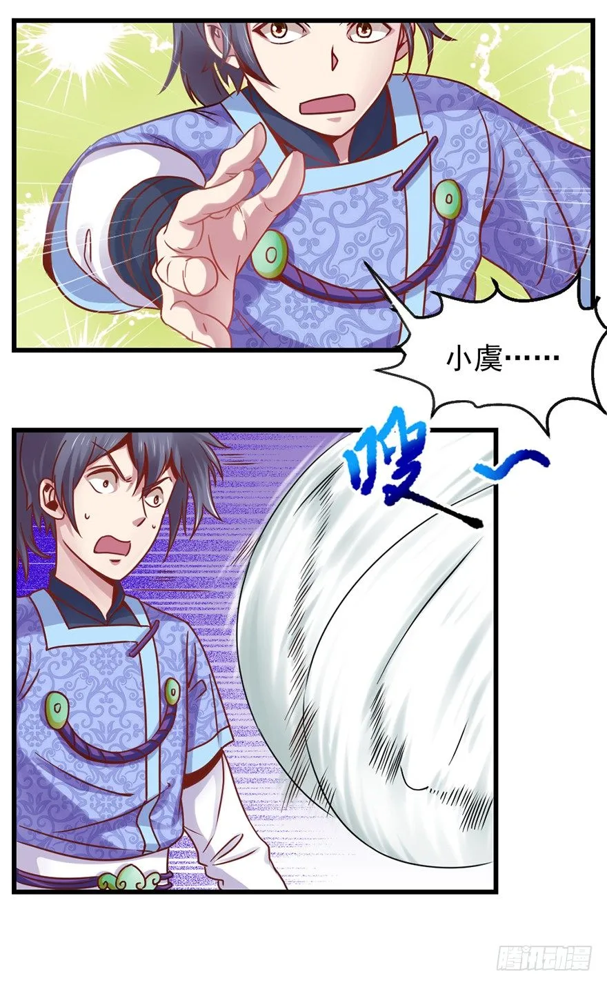 你们在干什么？！ 第2页