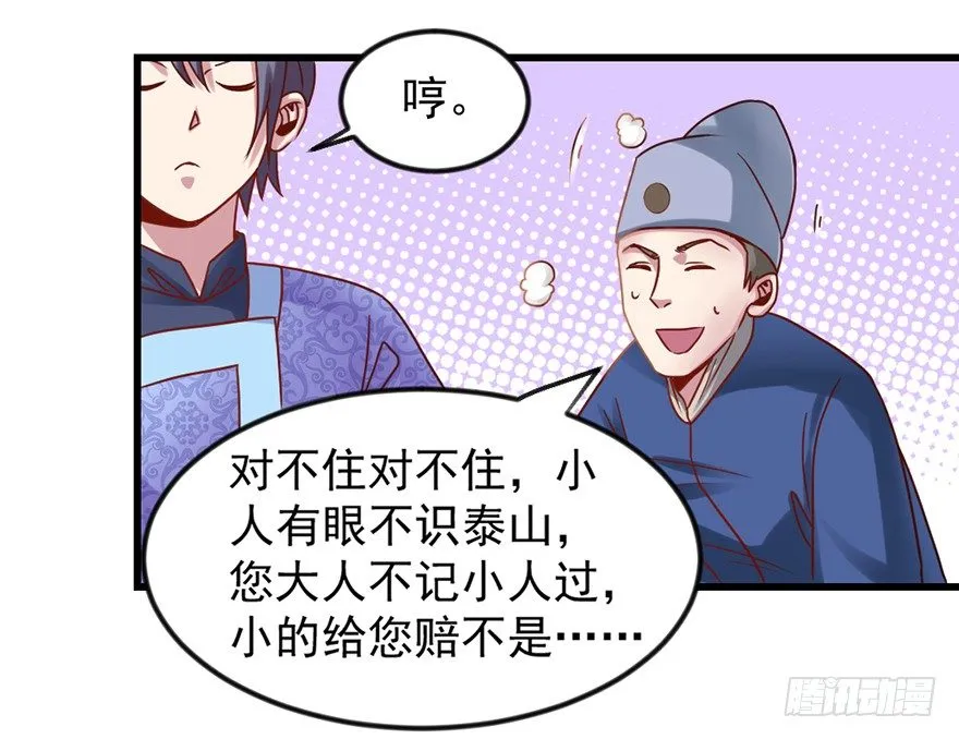 你们在干什么？！ 第16页