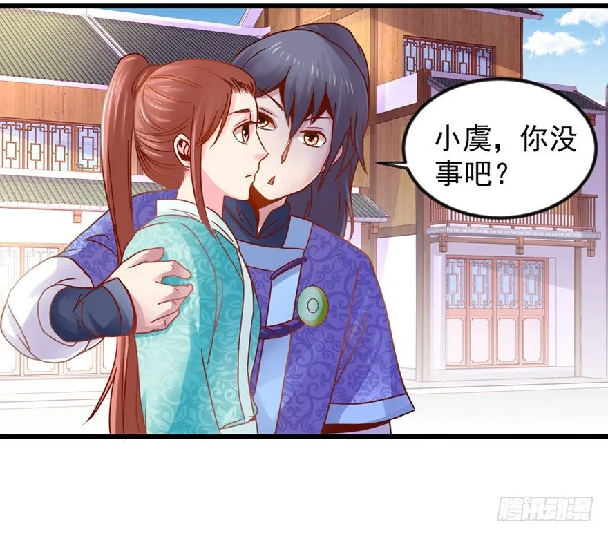 你们在干什么？！ 第17页