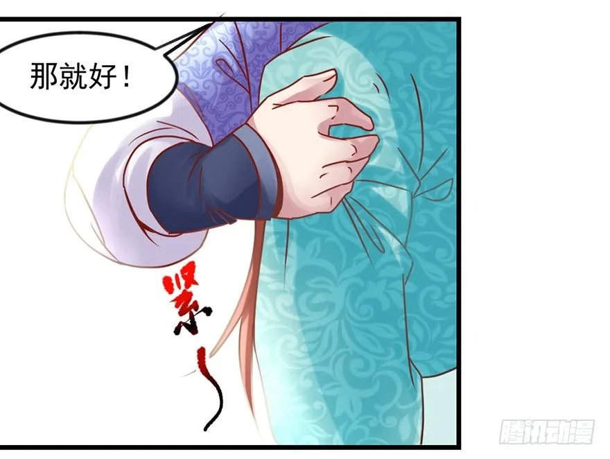 你们在干什么？！ 第19页