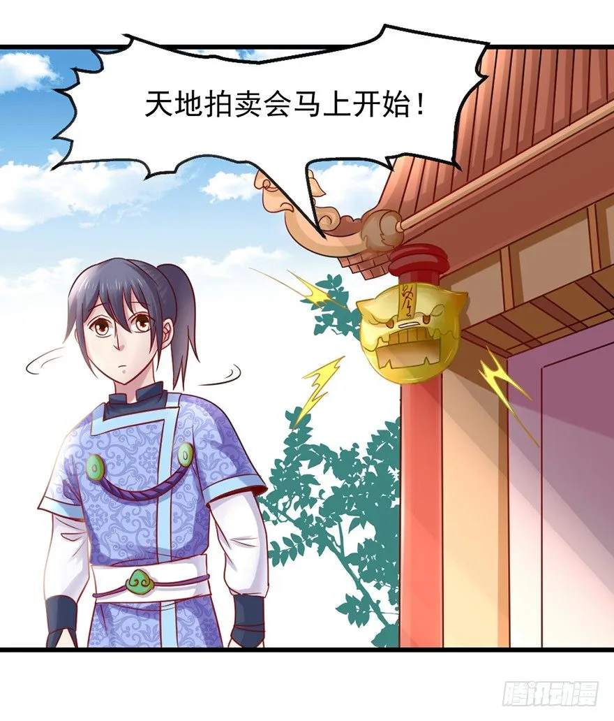 你们在干什么？！ 第25页