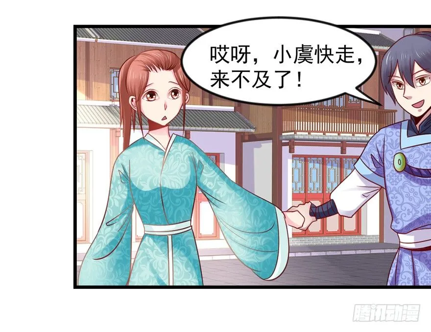 你们在干什么？！ 第26页